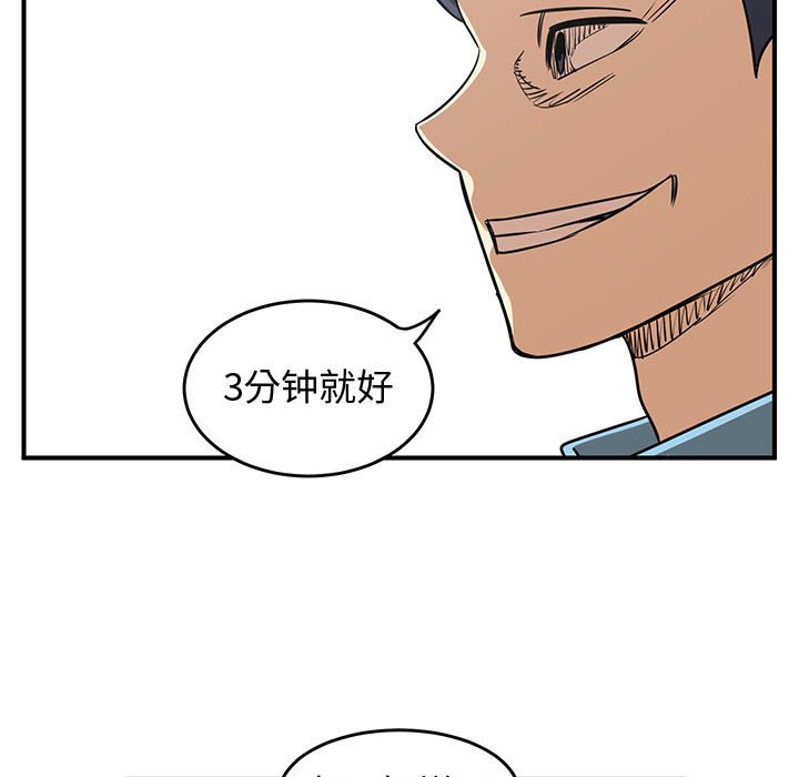 第34話 - 第80张