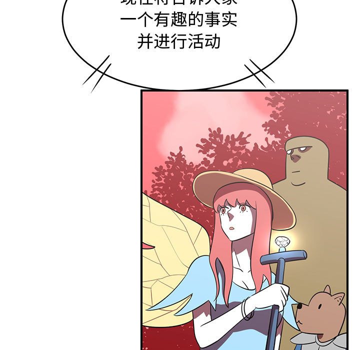 第34話 - 第90张