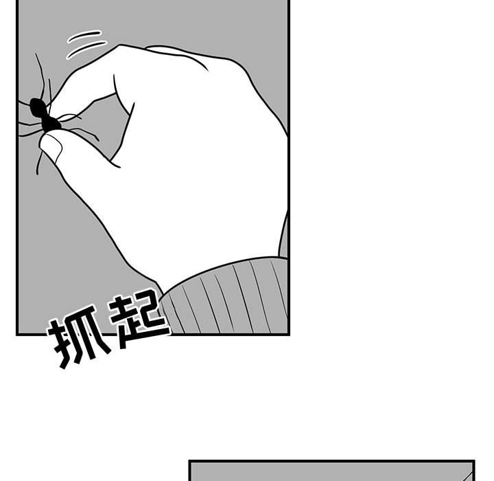 第35話 - 第7张