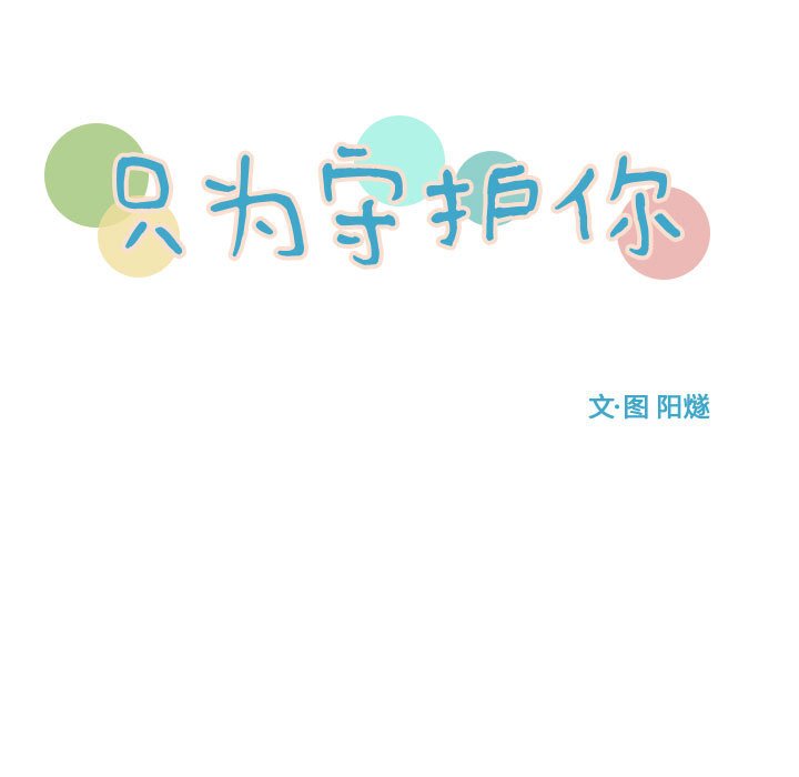 第36話 - 第16张