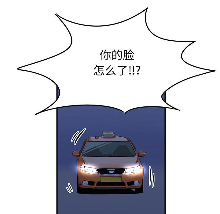第36話 - 第27张