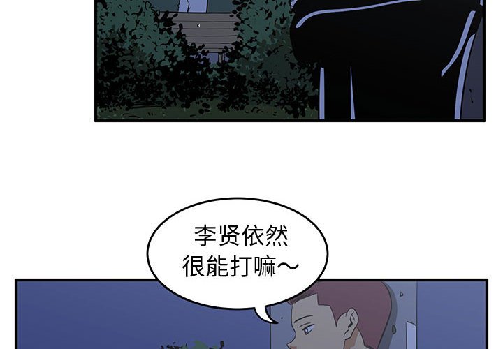 第36話 - 第3张