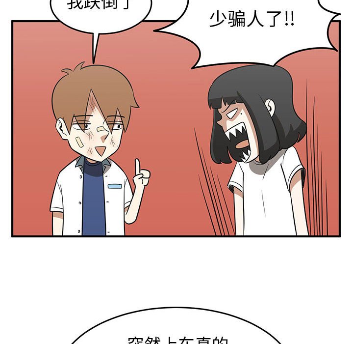 第36話 - 第31张