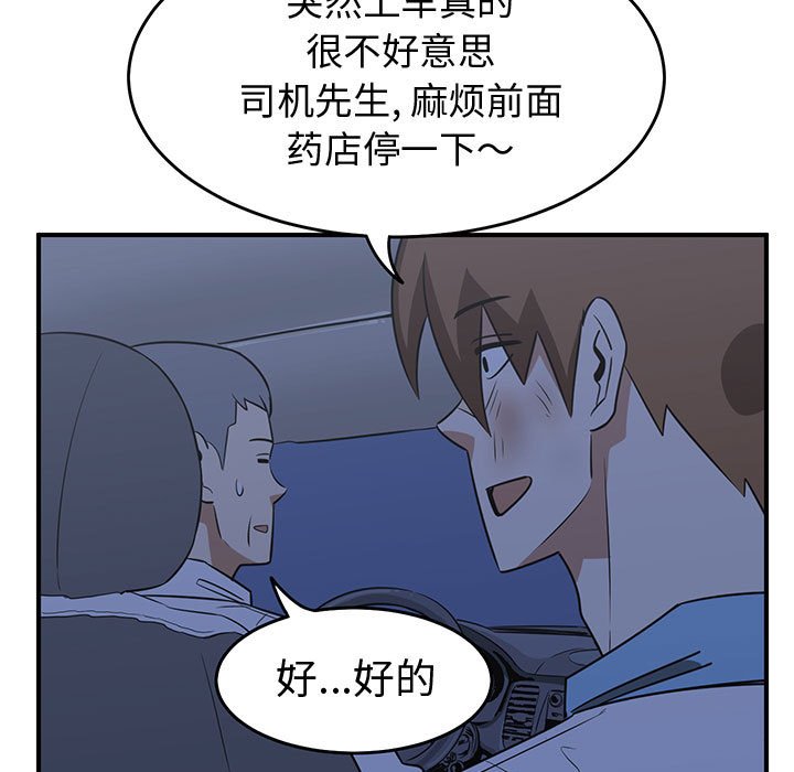 第36話 - 第32张