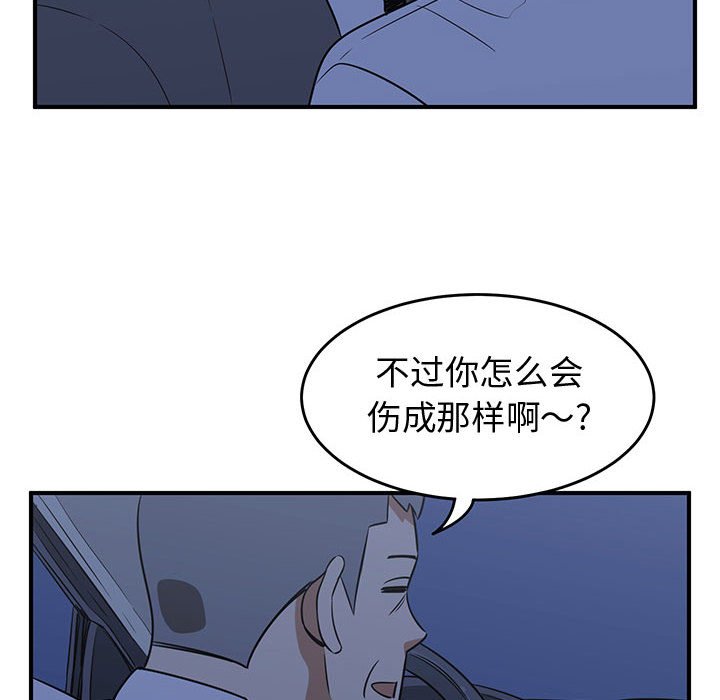 第36話 - 第33张