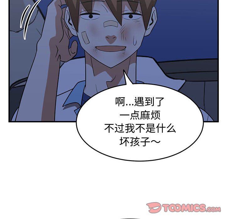 第36話 - 第35张