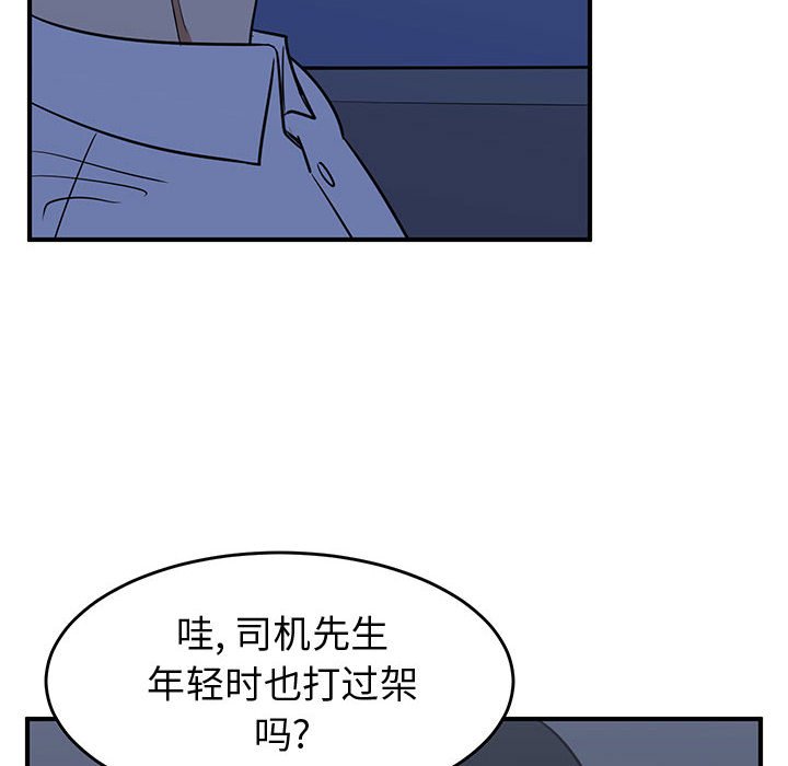 第36話 - 第37张