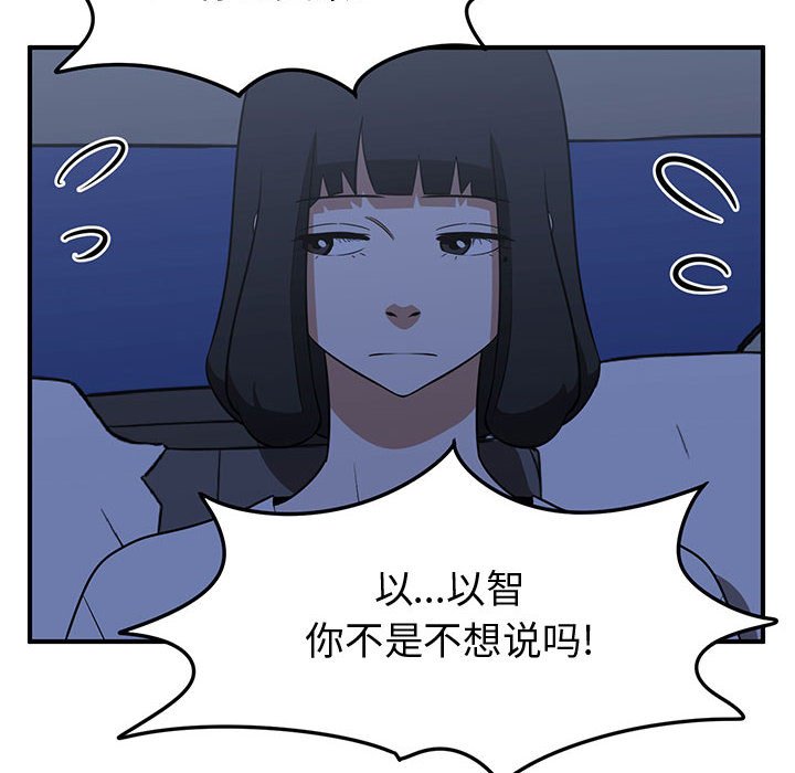 第36話 - 第61张