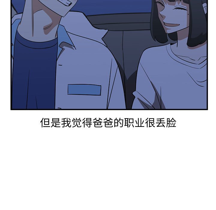 第36話 - 第66张