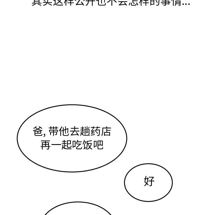 第36話 - 第68张