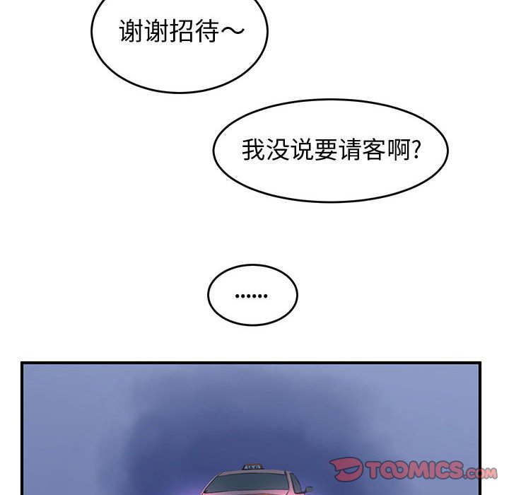 第36話 - 第69张