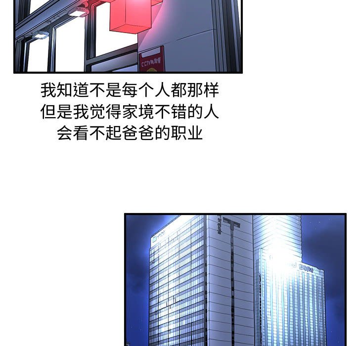 第36話 - 第71张