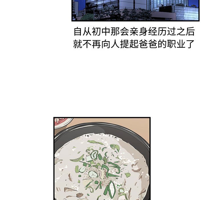 第36話 - 第72张