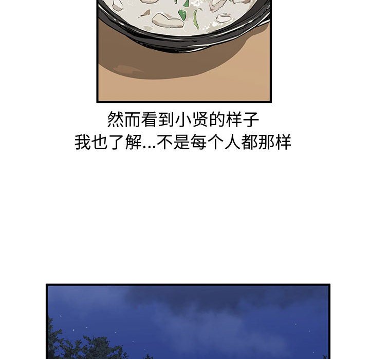 第36話 - 第73张