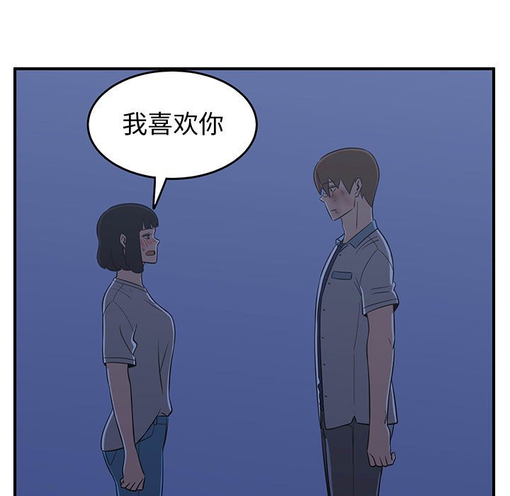 第36話 - 第76张