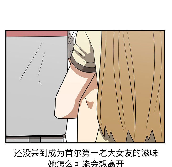 第37話 - 第101张