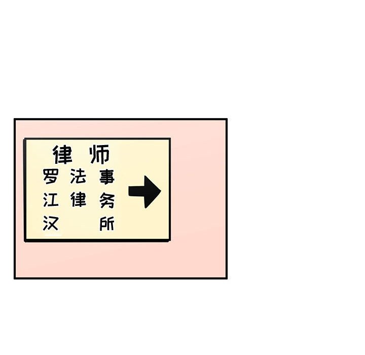 第37話 - 第17张