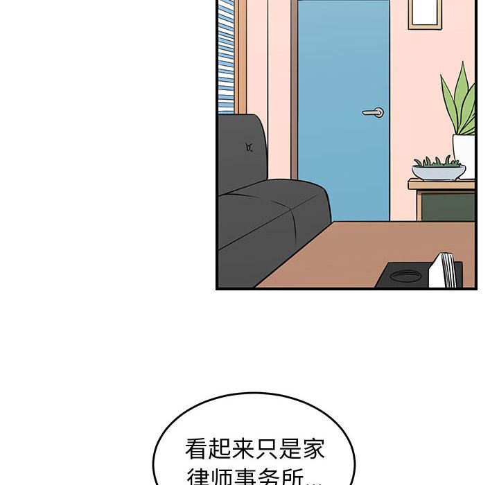 第37話 - 第21张