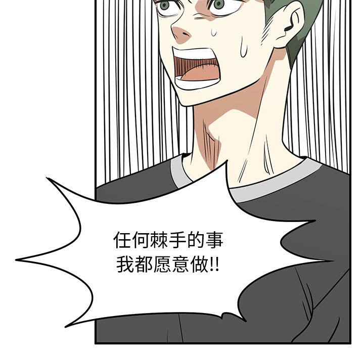 第37話 - 第26张