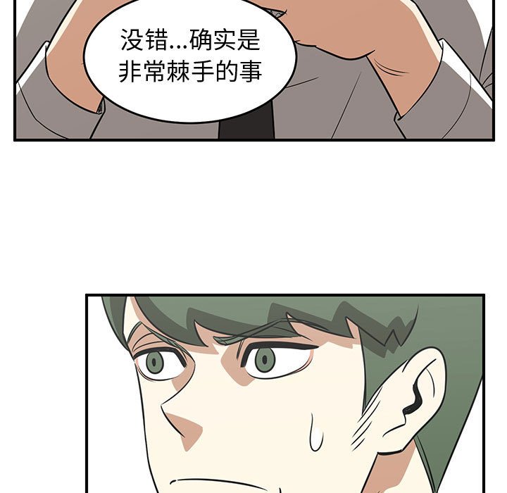第37話 - 第28张