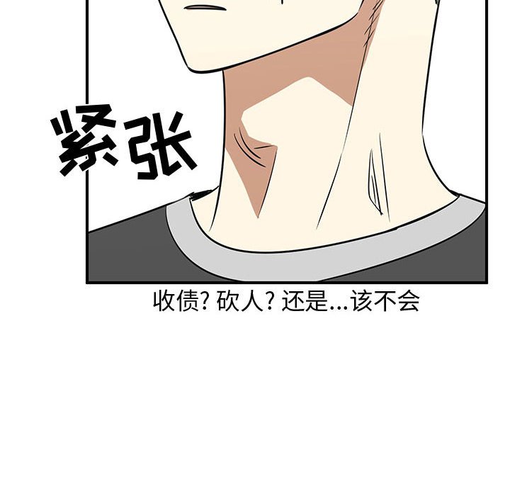 第37話 - 第29张
