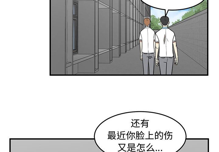 第37話 - 第3张