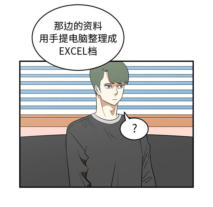 第37話 - 第31张