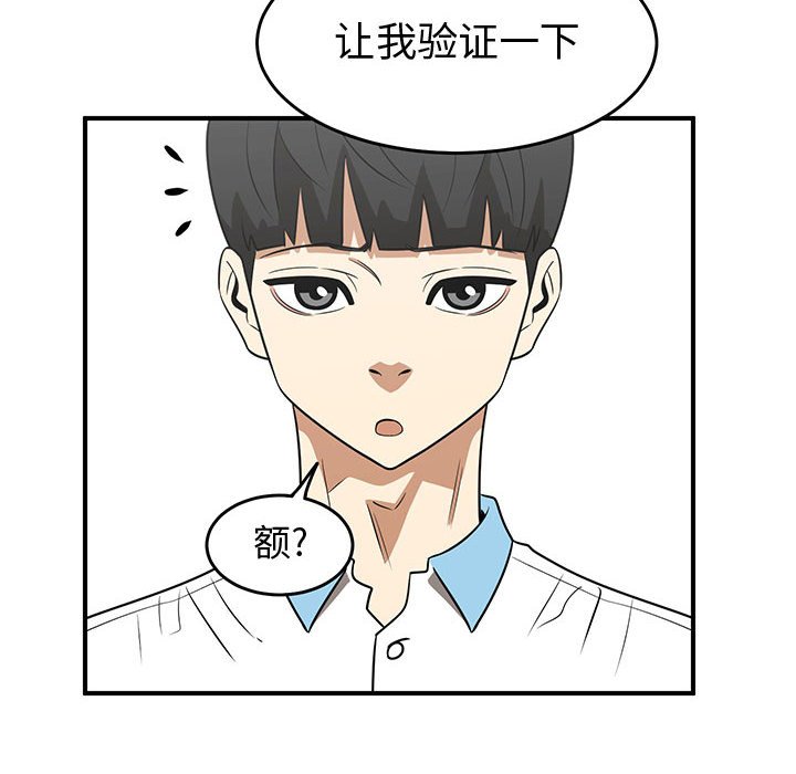 第37話 - 第5张