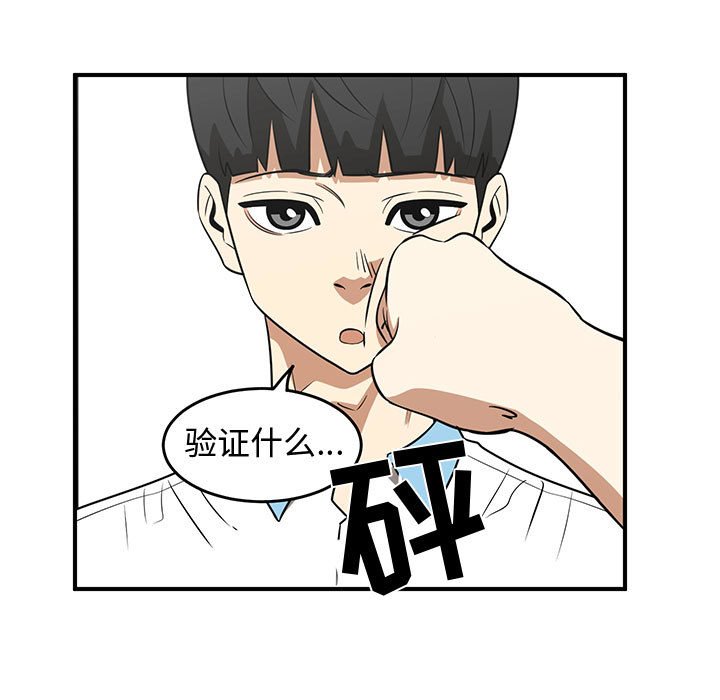 第37話 - 第6张
