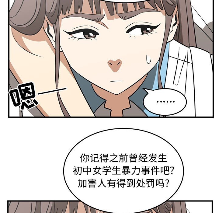 第37話 - 第72张