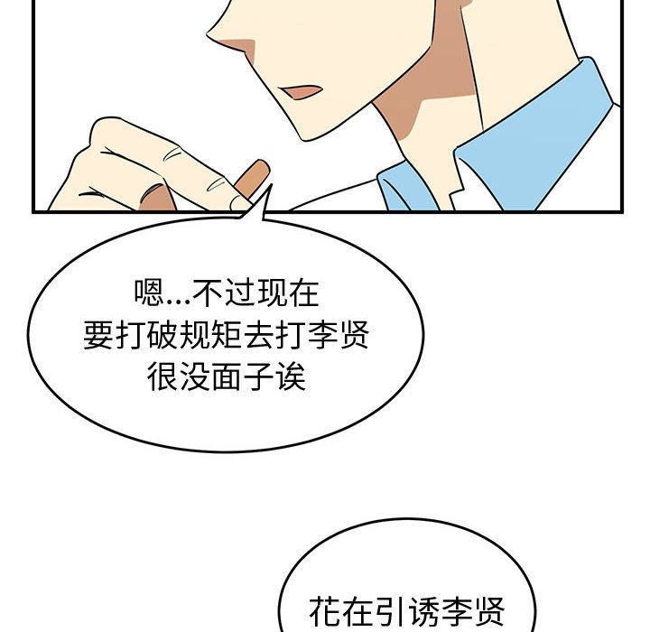 第37話 - 第83张