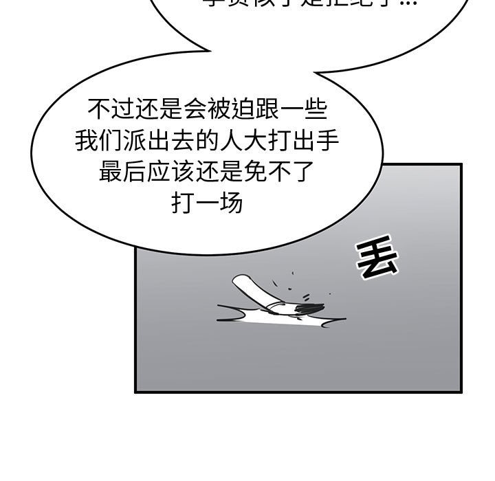 第37話 - 第86张
