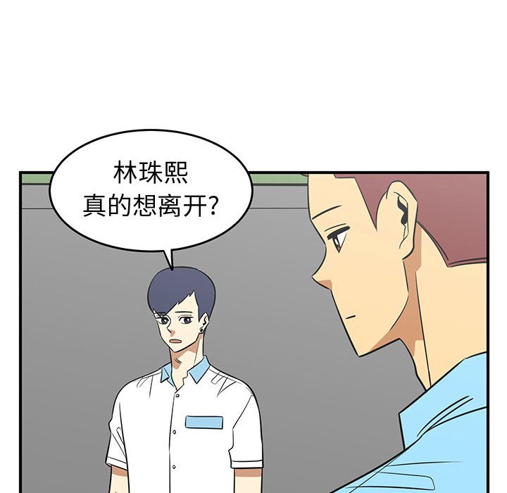 第37話 - 第87张