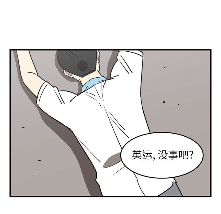 第37話 - 第9张