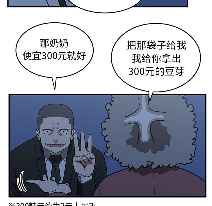 第38話 - 第100张
