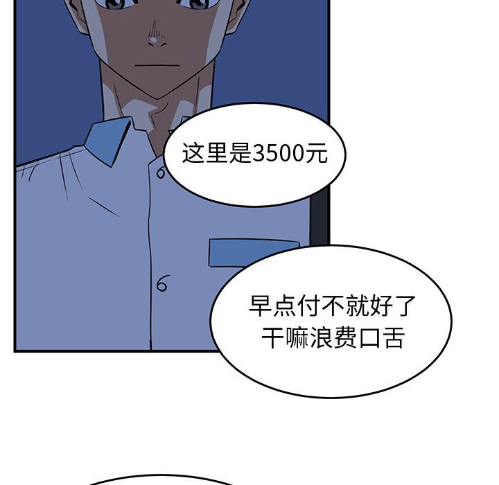 第38話 - 第103张