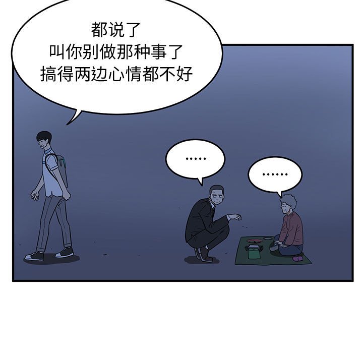第38話 - 第104张