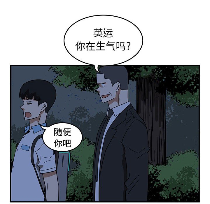 第38話 - 第105张