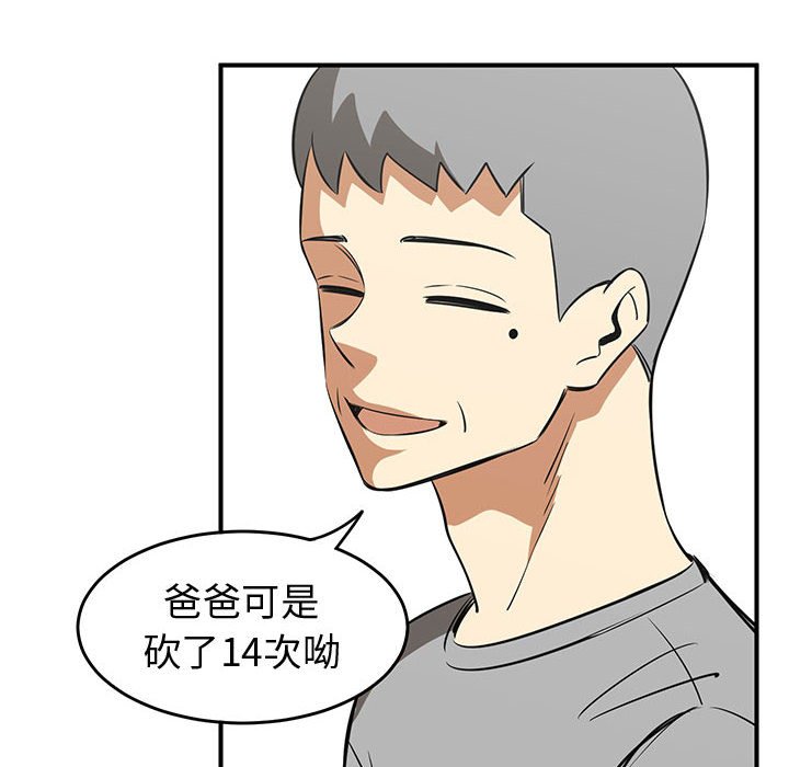 第38話 - 第11张