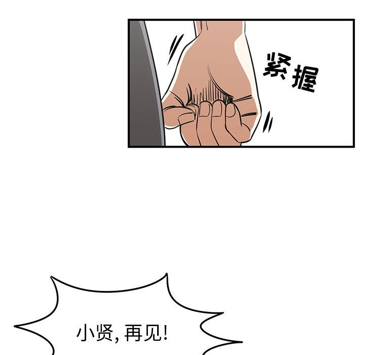 第38話 - 第15张