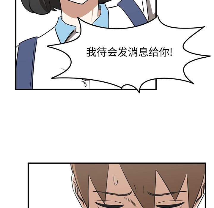 第38話 - 第18张