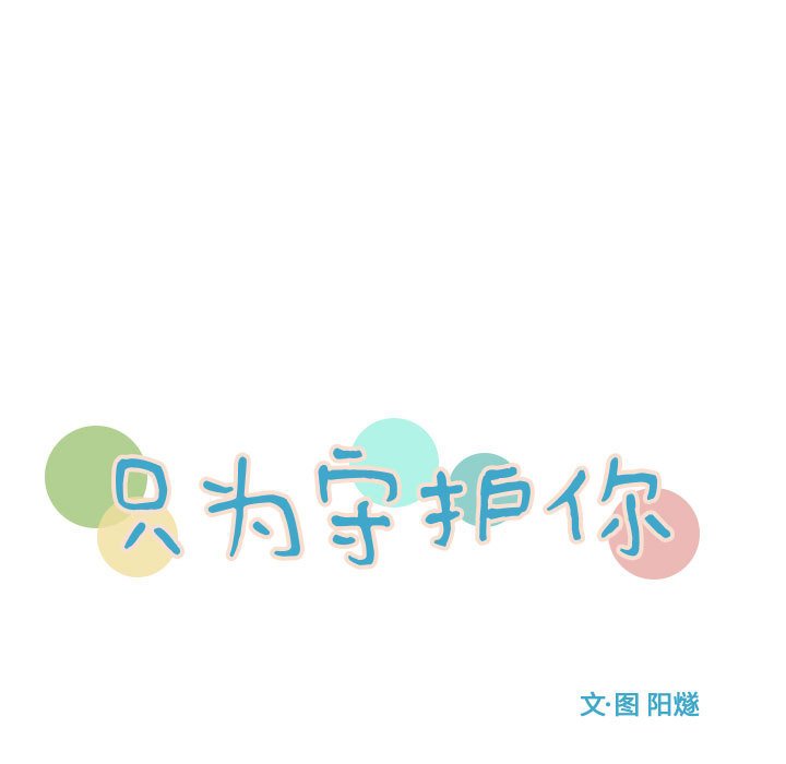 第38話 - 第20张