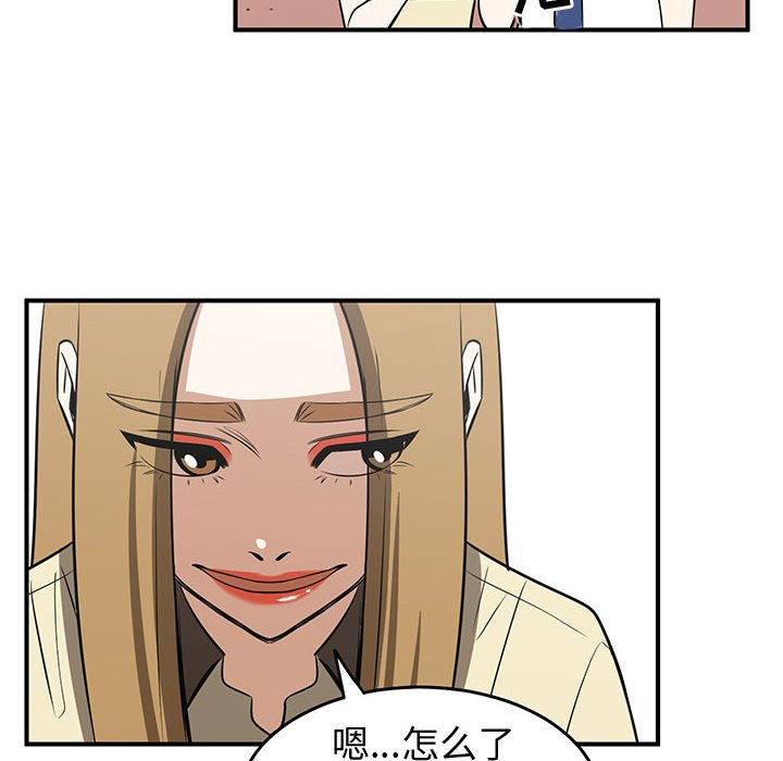 第38話 - 第23张