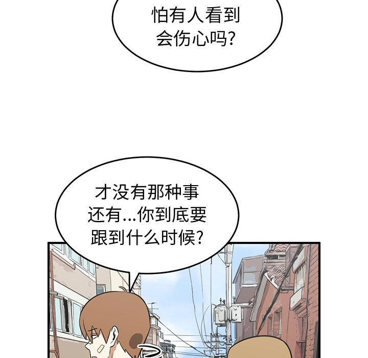 第38話 - 第24张