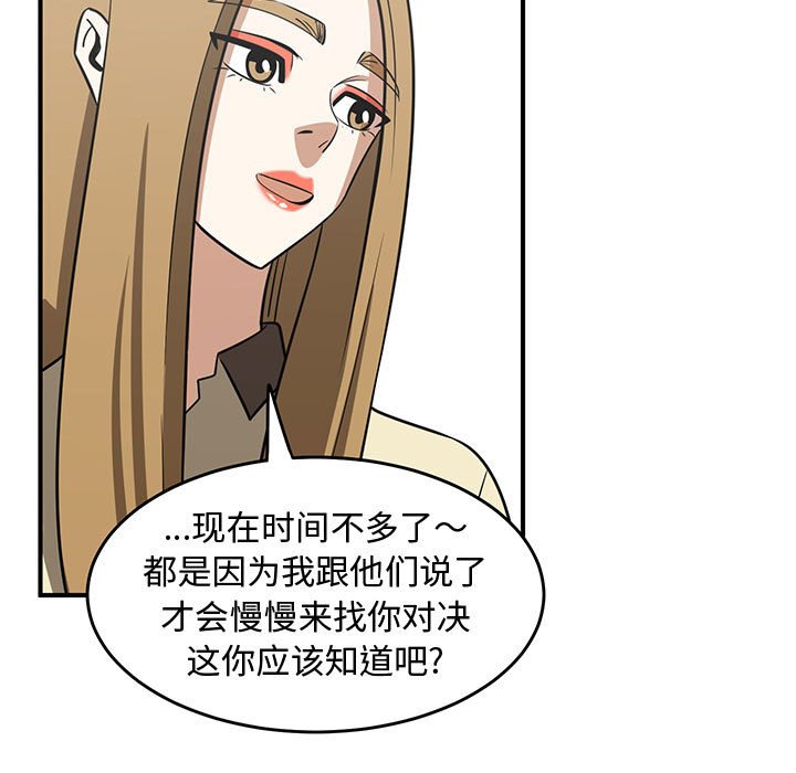 第38話 - 第26张
