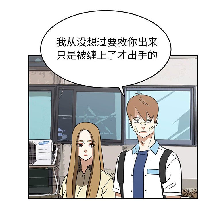 第38話 - 第27张