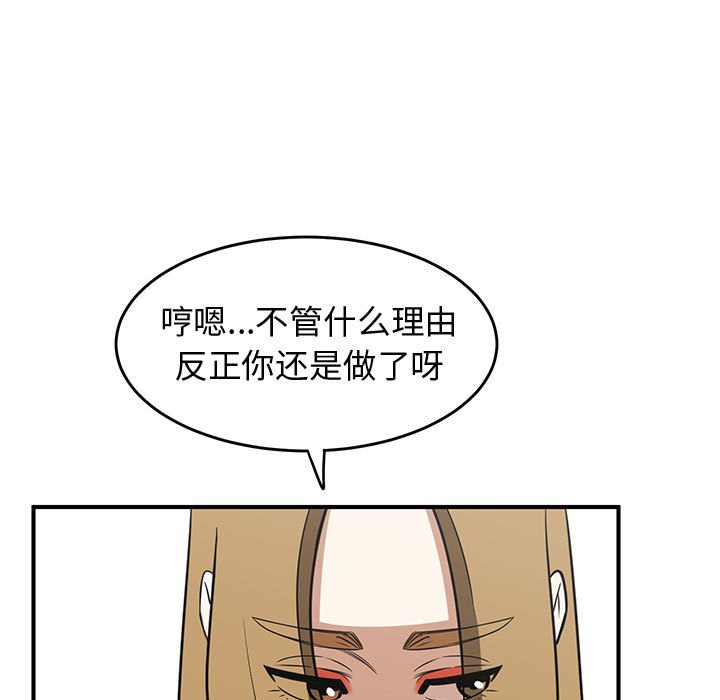 第38話 - 第28张