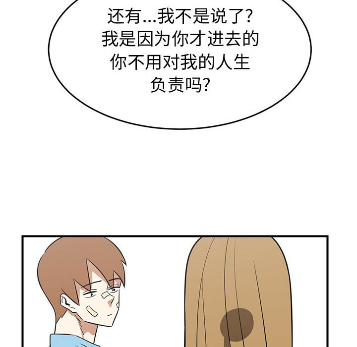 第38話 - 第31张