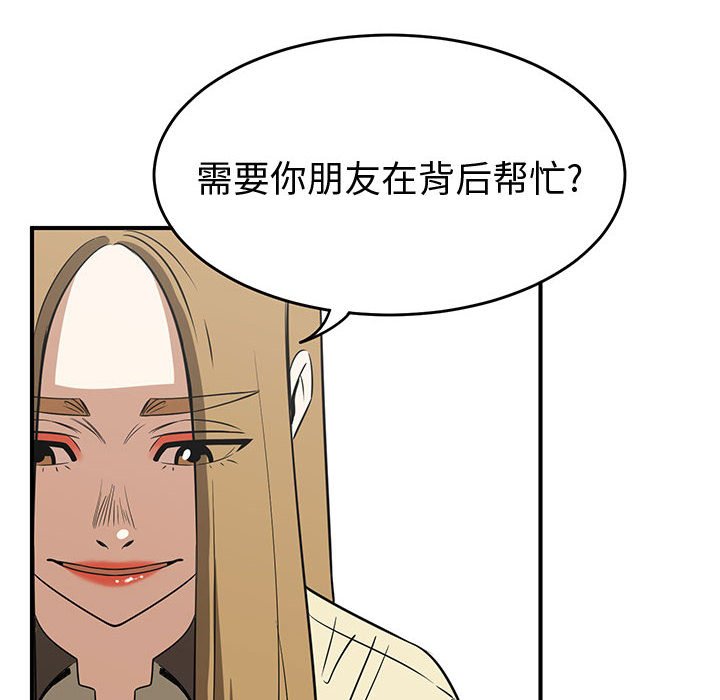 第38話 - 第35张