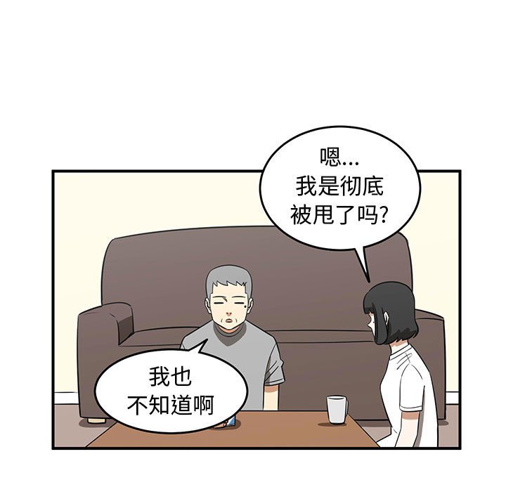 第38話 - 第4张